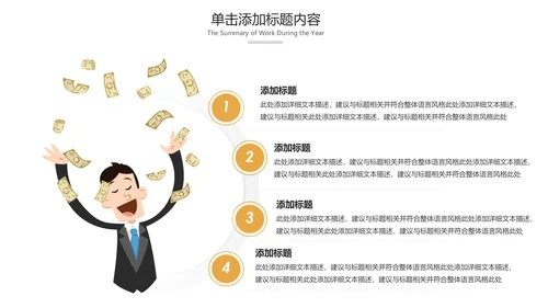 简约银行金融理财投资财务财富PPT模板