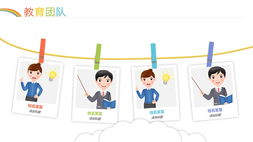 可爱卡通儿童小学教育幼儿园宣传PPT模板