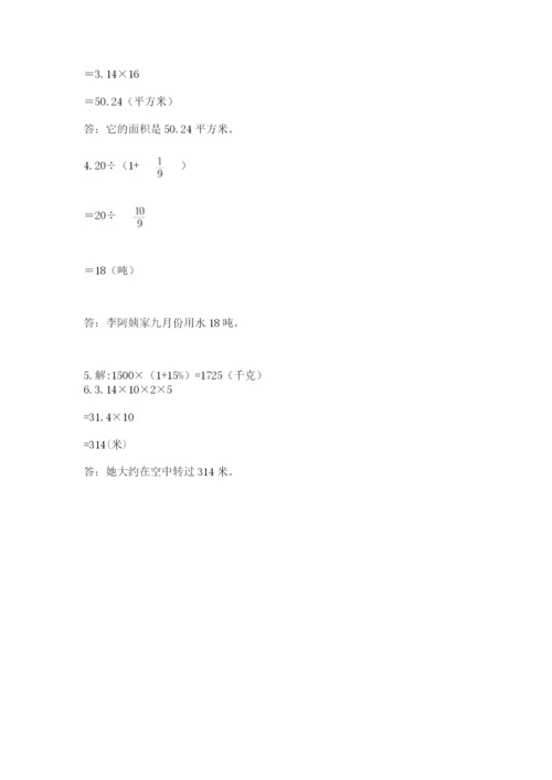 2022六年级上册数学期末考试试卷含答案【典型题】.docx