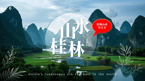 PPT封面设计案例展示