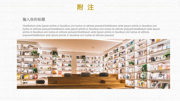 安静的小夜灯读书会PPT模板