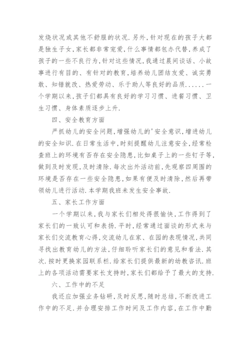 下学期幼儿园大班教师个人总结.docx