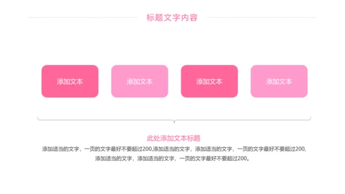 粉红唯美护士竞聘报告医疗护士工作PPT模板