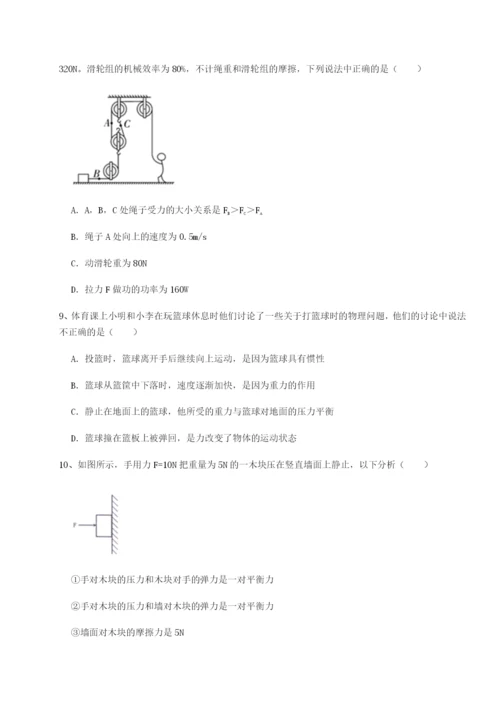 小卷练透黑龙江七台河勃利县物理八年级下册期末考试综合练习试题（含详解）.docx