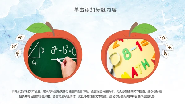 幼儿园儿童小学生我爱阅读快乐阅读动态PPT模板