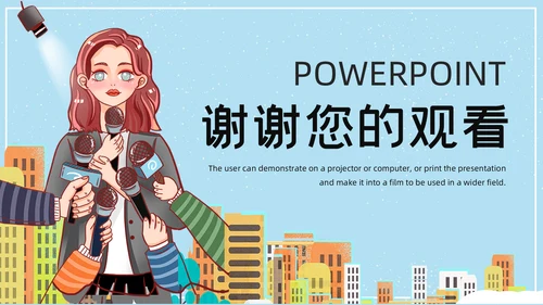 卡通简约手绘新闻调查报告通用PPT模板
