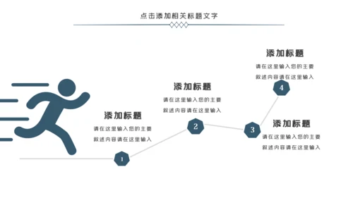 跑步体育运动马拉松全民健身运动会PPT