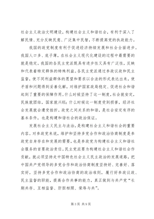 加强政治理论学习不断提高自身素质.docx