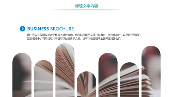 全民阅读读书分享书香中国PPT模板