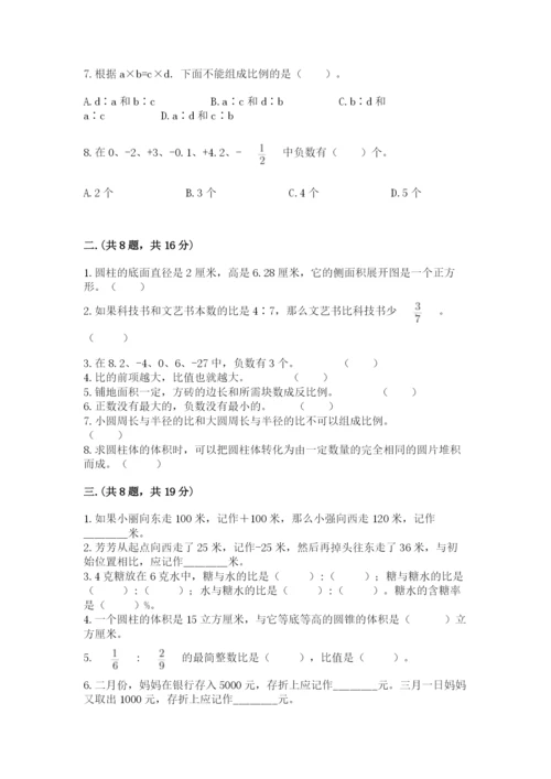 小学六年级下册数学摸底考试题精品（网校专用）.docx