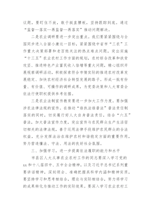 农村农业工作座谈会上发言稿范文_2.docx