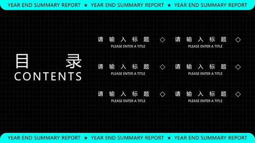 黑色科技风年终总结汇报PPT模板