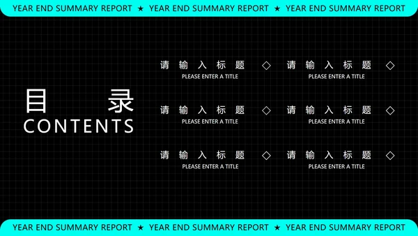 黑色科技风年终总结汇报PPT模板