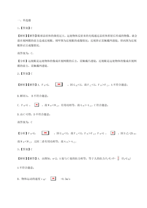 第二次月考滚动检测卷-重庆市巴南中学物理八年级下册期末考试重点解析试卷（解析版含答案）.docx