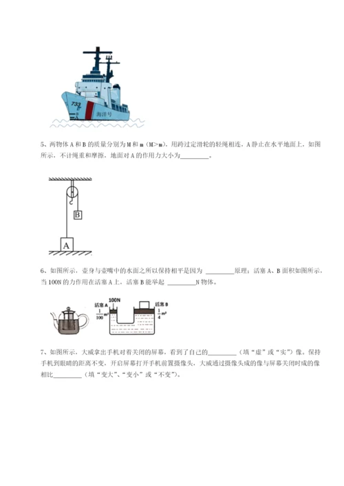 小卷练透四川遂宁市第二中学物理八年级下册期末考试重点解析B卷（附答案详解）.docx
