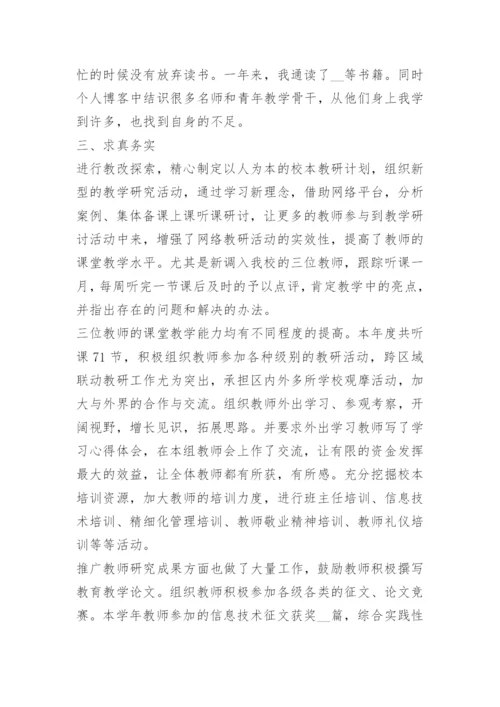 小学教师个人工作总结17篇_2.docx