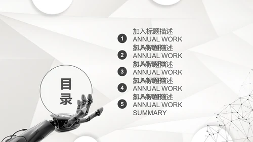 区块链科技技术投资会议通用PPT模板