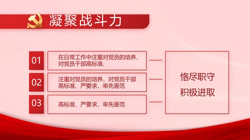 红色喜庆入党PPT背景入党誓词宣誓仪式模板