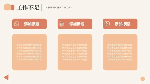 莫兰迪色简约商务风个人年终总结汇报PPT模板年中总结