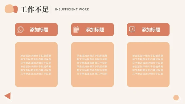 莫兰迪色简约商务风个人年终总结汇报PPT模板年中总结