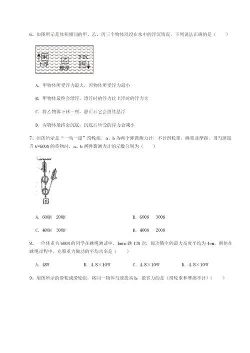 专题对点练习河北石家庄市42中物理八年级下册期末考试章节练习试题（含详细解析）.docx