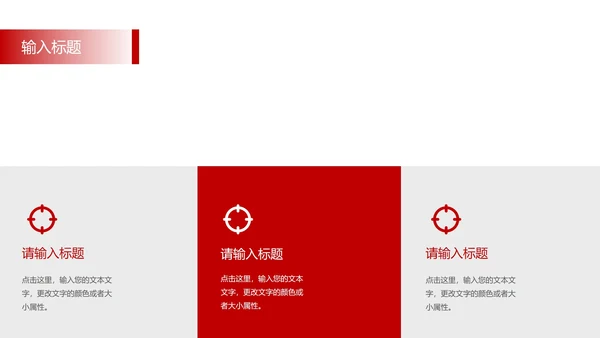 工作总结创意模版PPT模板