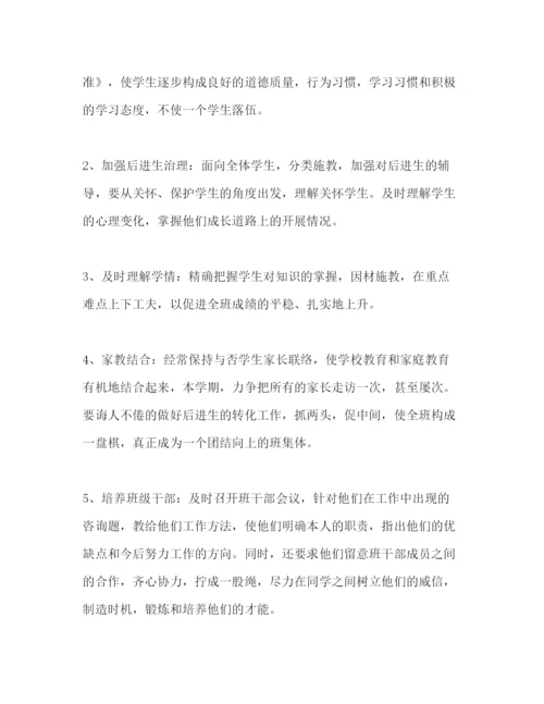 精编一年级上学期班主任工作参考计划范文.docx