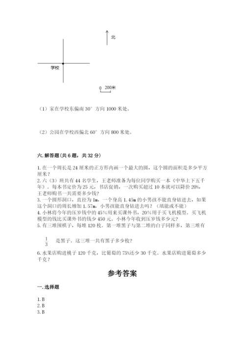 2022人教版六年级上册数学期末测试卷含完整答案（必刷）.docx