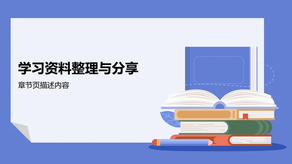 文献汇报学术成果PPT模板