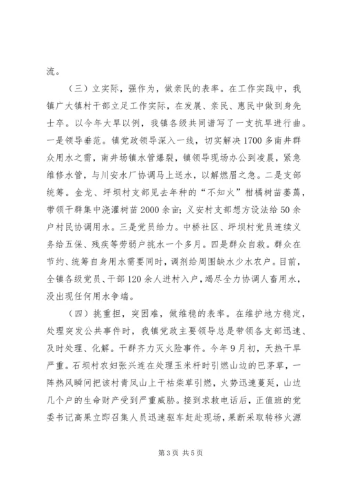 学习李林森事迹心得体会 (2).docx