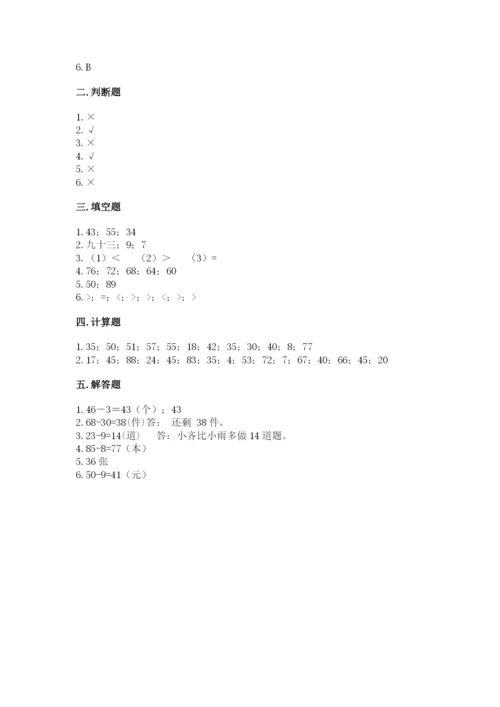 人教版一年级下册数学第六单元 100以内的加法和减法（一） 测试卷附精品答案.docx