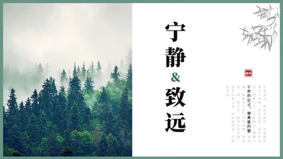 清新简约风山水旅游介绍旅游风景宣传景点介绍ppt模板