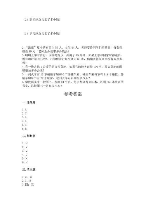 北京版四年级上册数学第二单元 乘法 测试卷word.docx