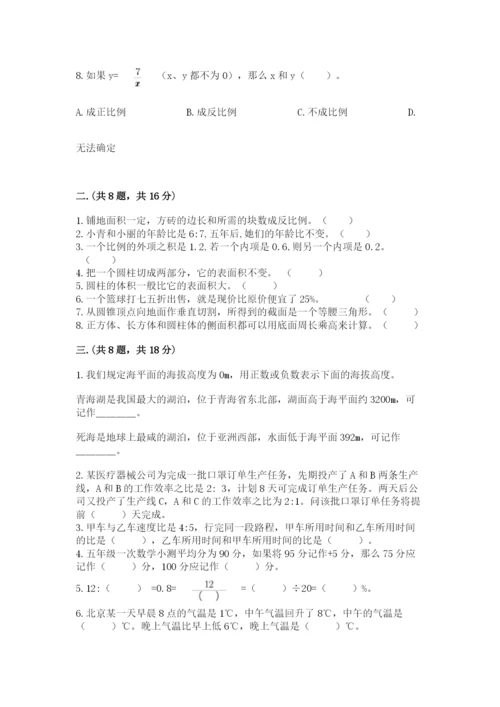 海南省【小升初】2023年小升初数学试卷精品（达标题）.docx