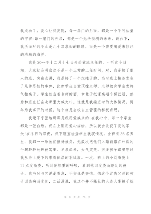 教师师德师风精彩演讲稿5篇.docx