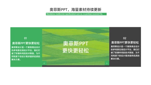商务风科研汇报绿色简约风PPT套装