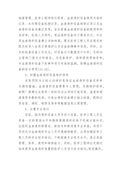 医学论文（通用多篇）.docx