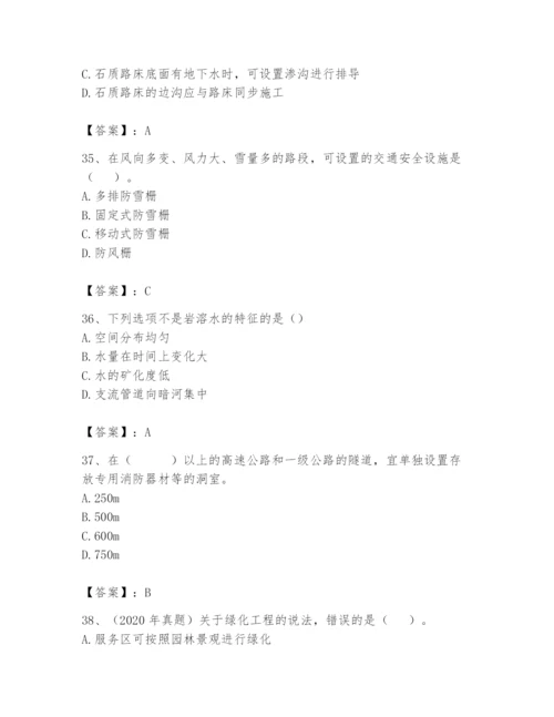 2024年一级造价师之建设工程技术与计量（交通）题库精品【易错题】.docx