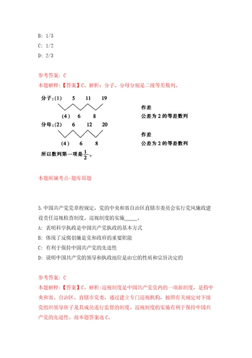 2022年广东河源紫金县融媒体中心招考聘用编外人员押题训练卷第7卷