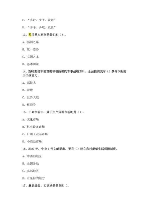 2023年拟任县处级领导干部任职资格考试测试题22.docx
