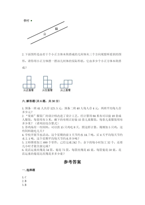 苏教版小学四年级上册数学期末测试卷及参考答案（突破训练）.docx