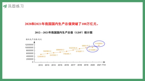 新人教版数学五年级下册7.3  练习二十六课件