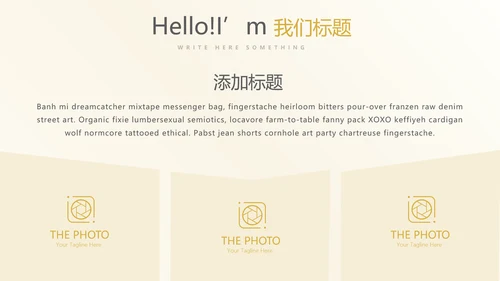 金色时尚年会年终工作总结汇报商务通用PPT动态模板