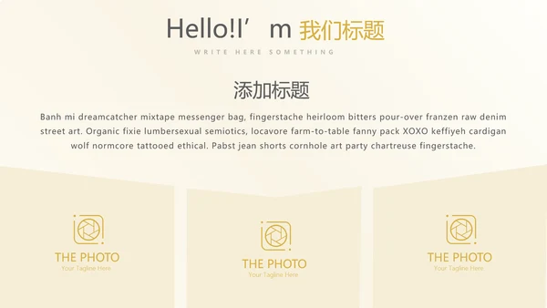 金色时尚年会年终工作总结汇报商务通用PPT动态模板