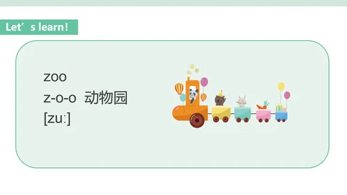 小清新卡通小人二年级英语课件PPT模板