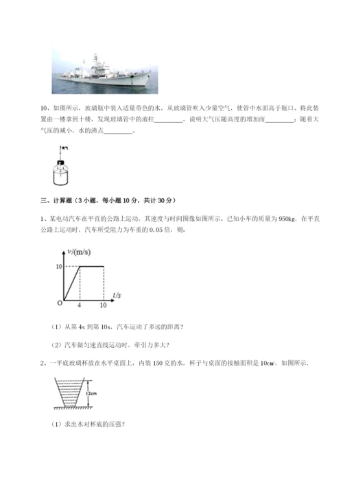 小卷练透重庆市九龙坡区物理八年级下册期末考试单元测评练习题（解析版）.docx