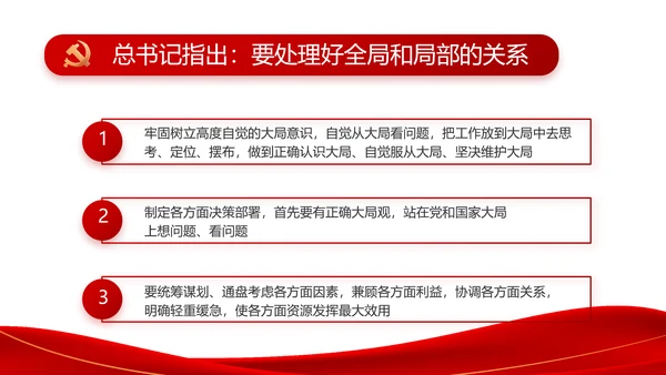 红色简约大气党支部政府工作总结PPT