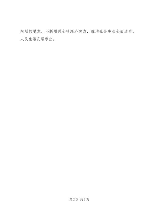 学习李林森心得体会 (8).docx