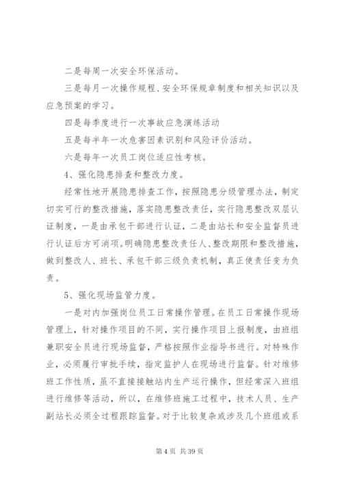 基层建设实施方案.docx