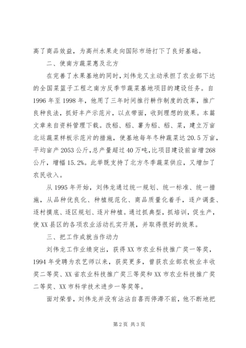 优秀干部个人事迹 (3).docx